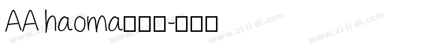 AA haoma号码章字体转换